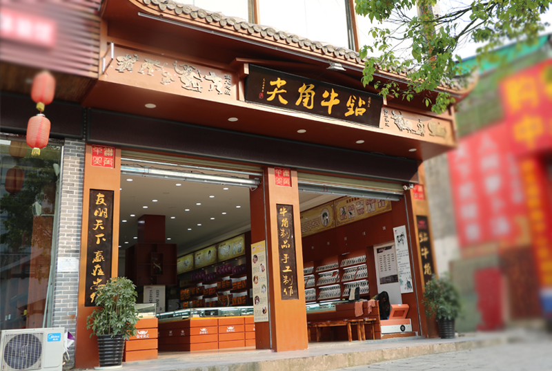 門(mén)店外景