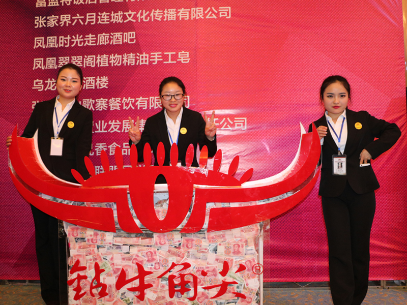 鉆牛角尖提供的節(jié)目——抓錢(qián)