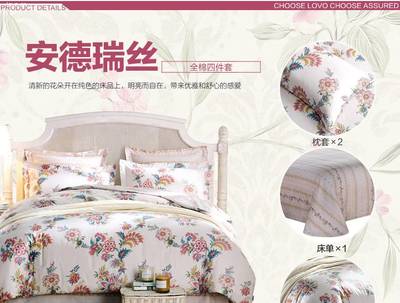 LOVO 安德瑞絲床品四件套-所有-套件系列-優(yōu)雅田園系列|LOVO 羅萊家紡旗艦店