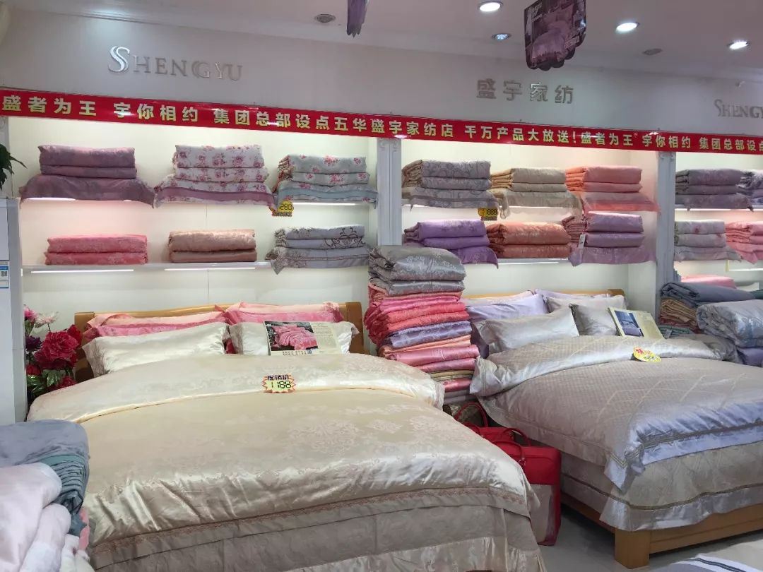 重磅來襲!集團(tuán)總部設(shè)點(diǎn)五華盛宇家紡專賣店,千萬產(chǎn)品大放送